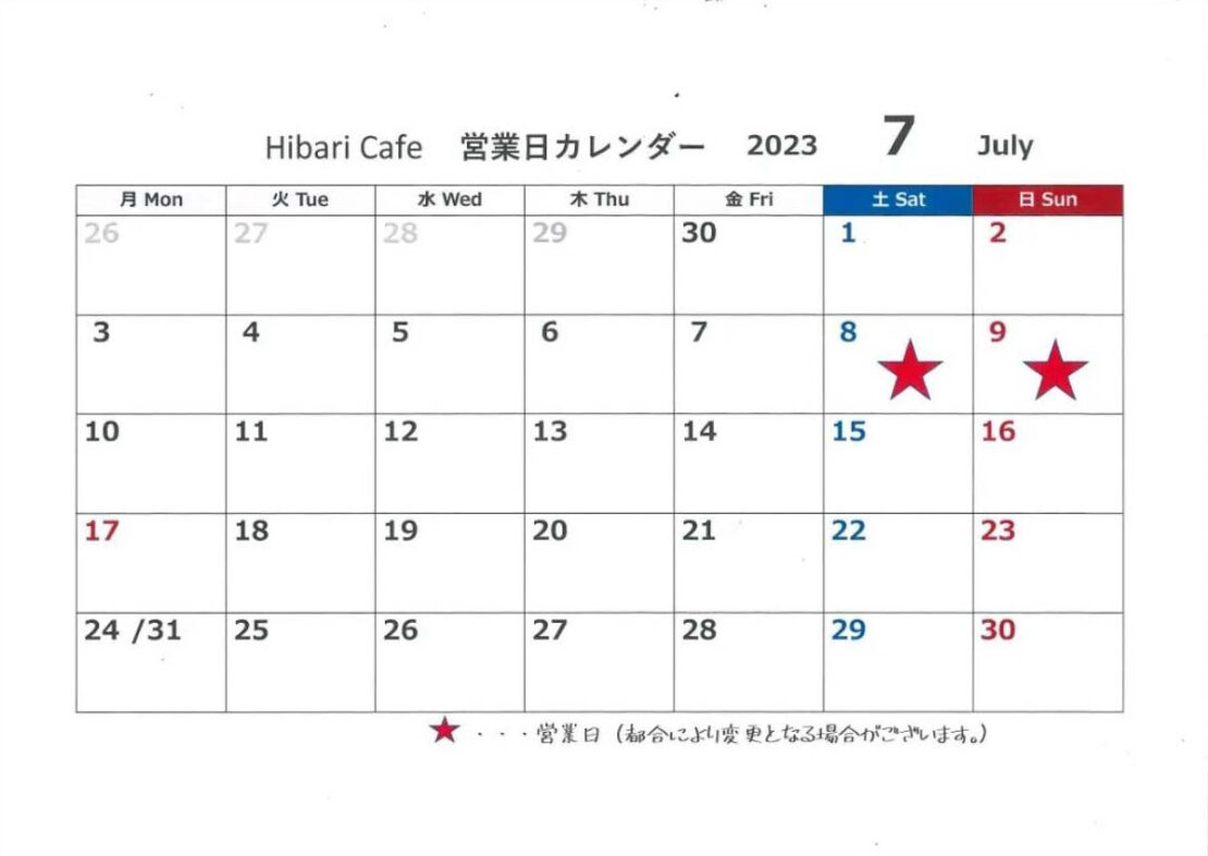 ひばりカフェ－2023年7月の営業案内
